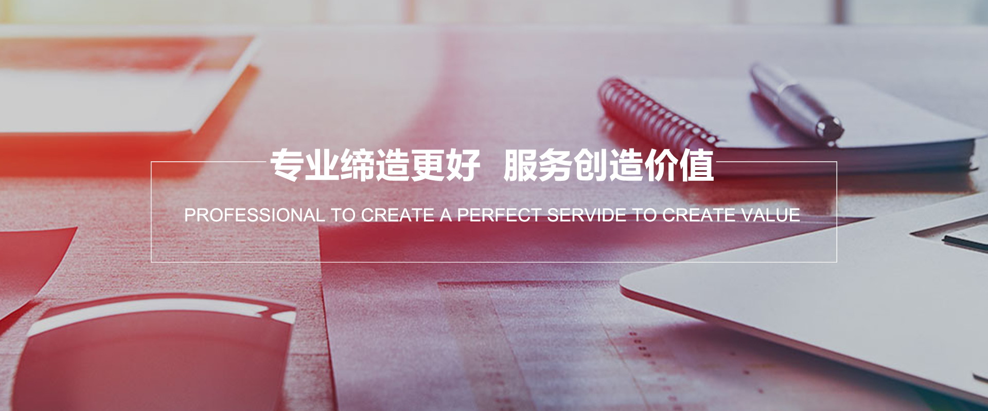 通栏图片